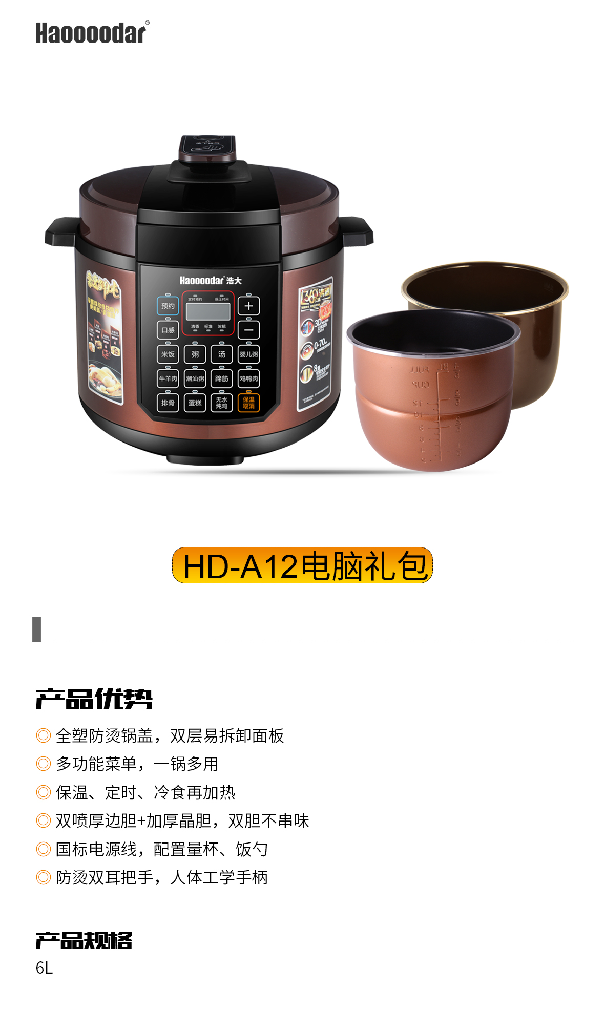 產(chǎn)品電壓力鍋A12.jpg